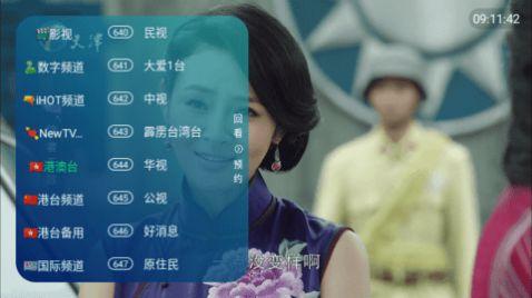 澀涩TV电视版官方免费下载 v1.1.4 v5.4.2