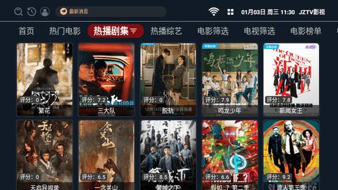 JZTV影视官方免费下载 v2.9.2 v4.5.1