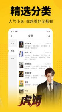 涅书小说网5200官方app v1.0 v6.5.4