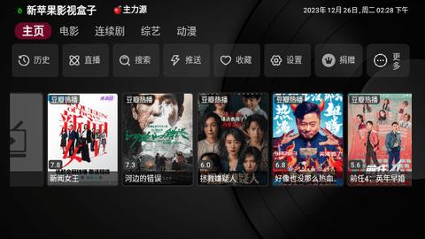 新苹果影视盒子拉取配置下载安装 v1.3.1 v6.0.3