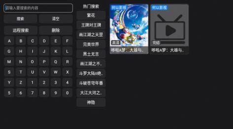 何以TV电视版官方下载 v5.0.2 v4.4.4