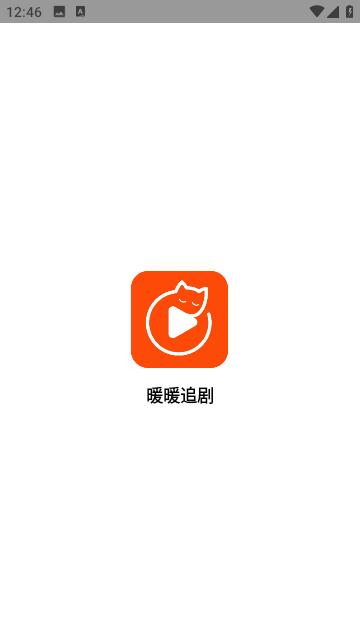 暖暖追剧电视剧大全下载 v1.5.6 v6.1.2