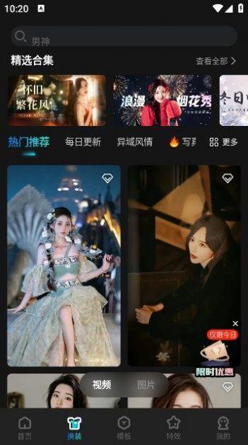 繁花相机软件官方下载 v8.8.5 v3.5.4