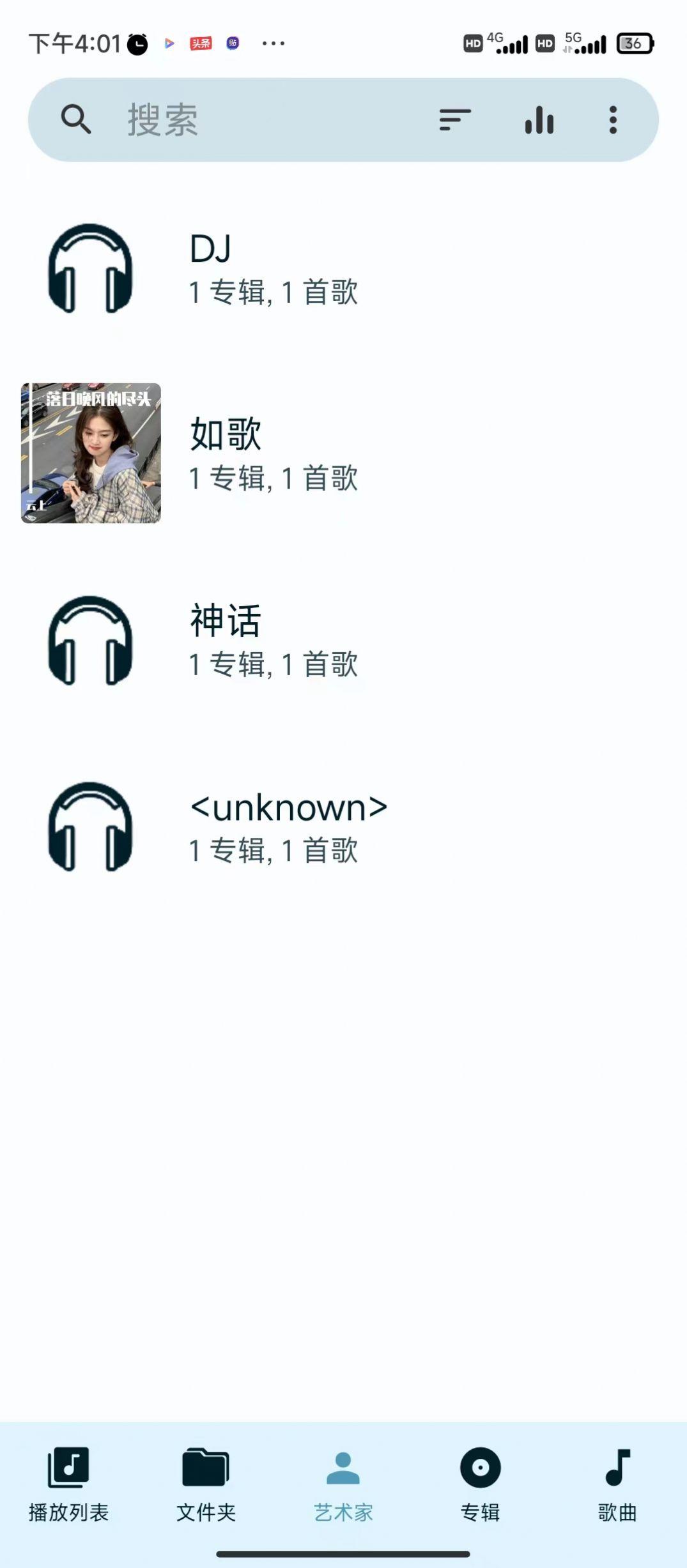 亚甜畅听软件官方下载 v1.0.0 v4.5.4