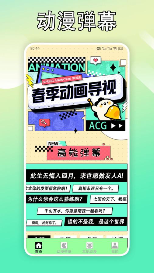 B次元壁纸软件官方下载 v1.2 v6.4.4