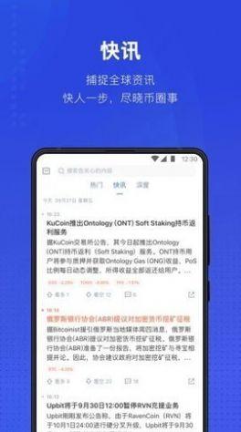 泰达币2024最新版本app v1.0 v5.1.3