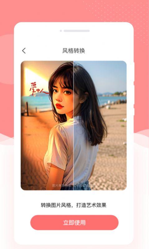 粉黛相机软件官方下载 v1.0.0 v4.0.2