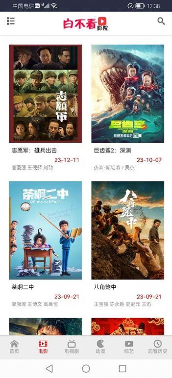 王宝影院vip免费软件下载 v0.18 v5.4.2