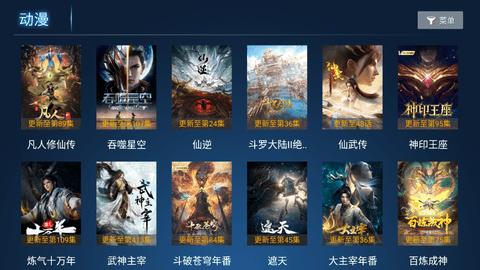 顶呱呱影视tv版盒子下载 v1.3 v3.4.4
