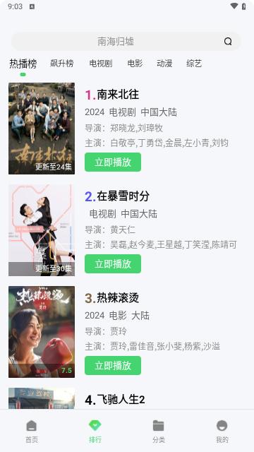 BC追剧影视软件下载 v1.6.3 v3.3.4