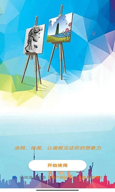 濯昕绘画软件免费下载 v6.9.6 v5.2.1