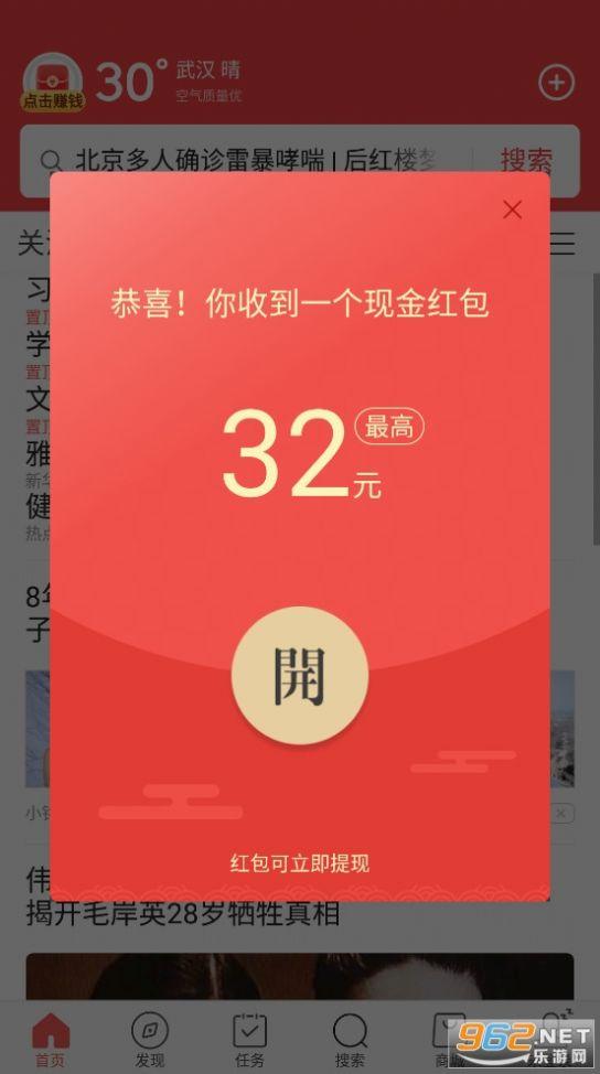 头条搜索极速版最新版免费下载 v9.5.9.0 v3.0.4