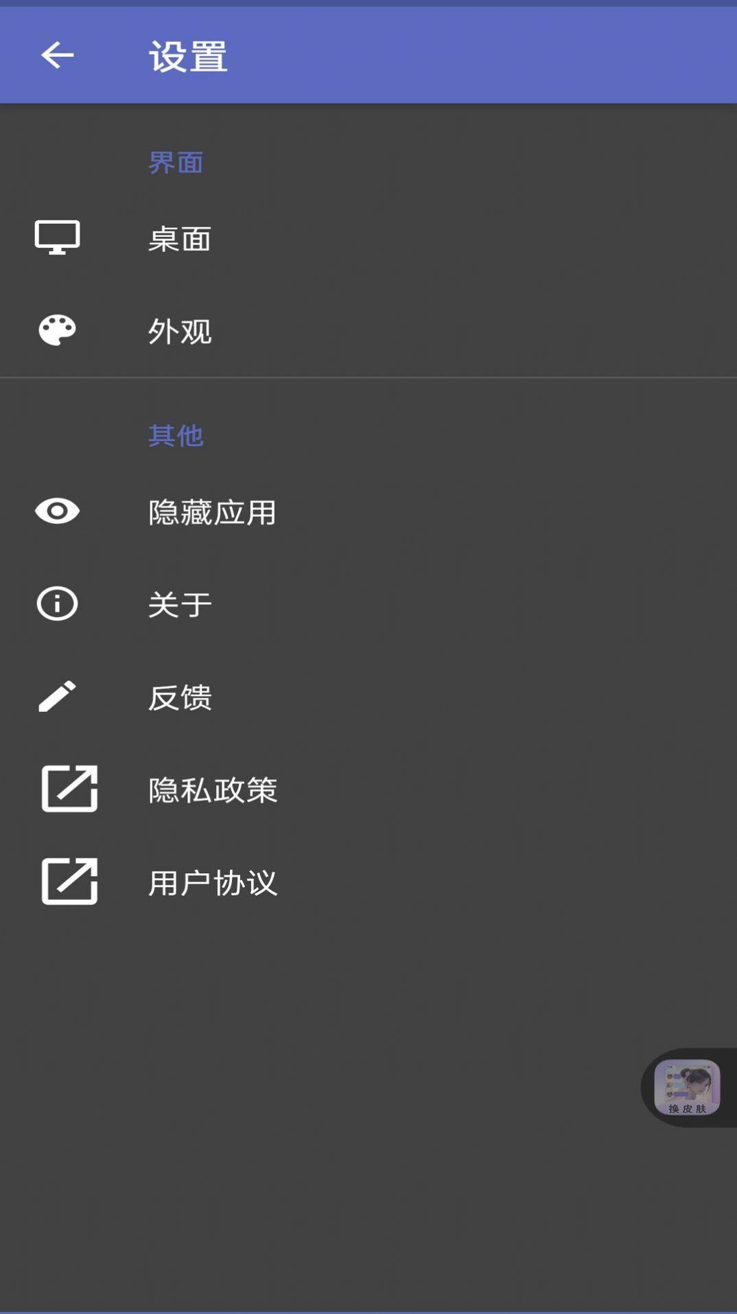 灵动纯净桌面软件下载安装 v1.1.0227 v3.5.2