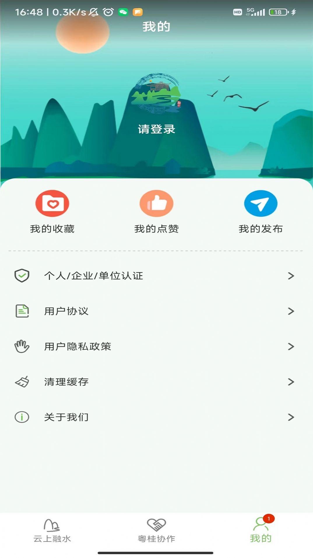 融水数字乡村官方手机版下载 v1.0.1 v4.5.2
