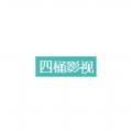 四桶影视app免费版下载 v1.0.0