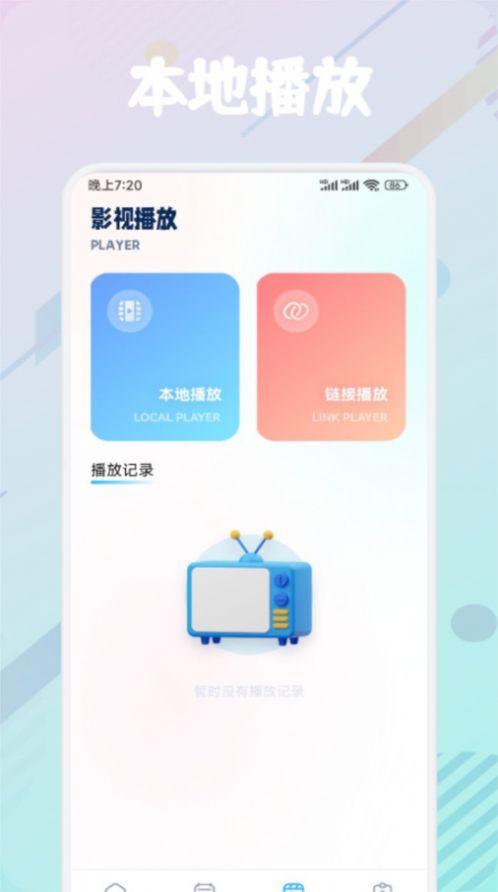 快云影视播放器软件官方下载 v1.1 v5.0.3