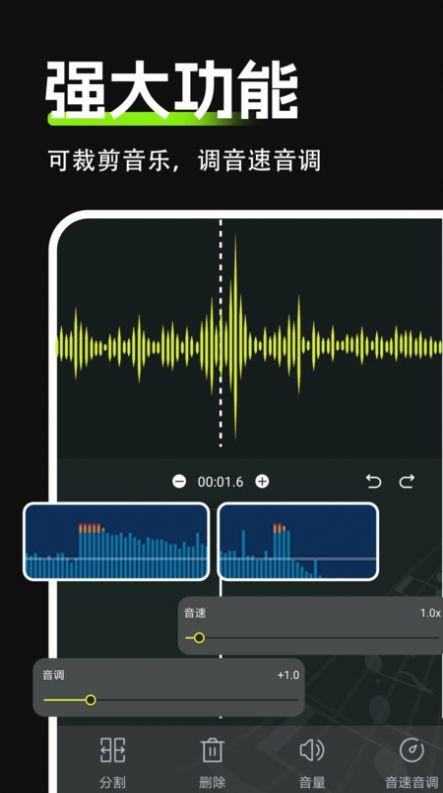 Audio音频剪辑app免费版下载 v1.0.0 v3.2.3