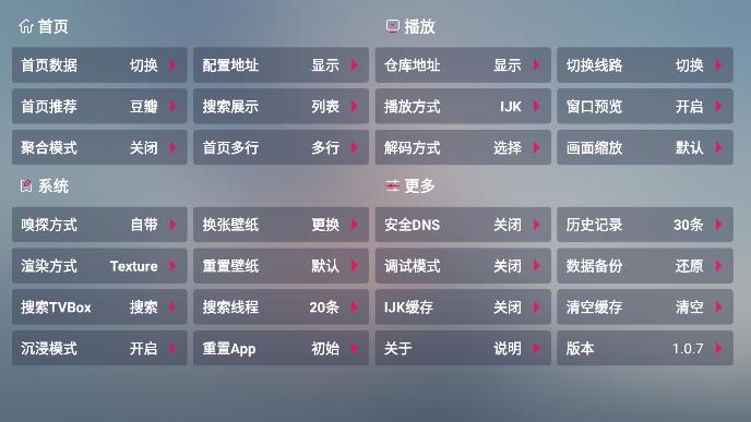 涵萌Box app官方下载免费版 v1.0.7 v3.3.1