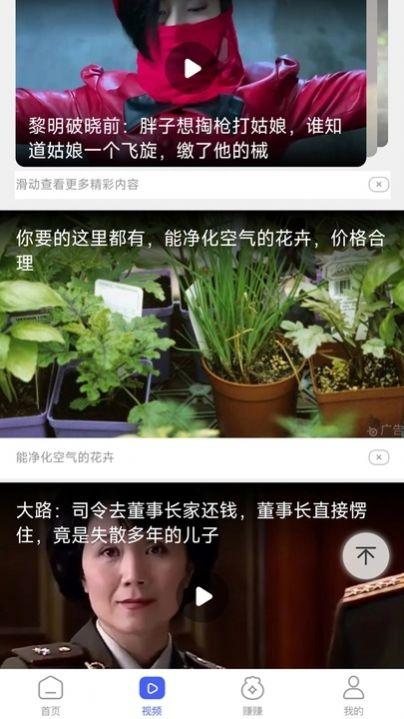 阅热点极速版软件下载 v1.0.1 v5.5.4