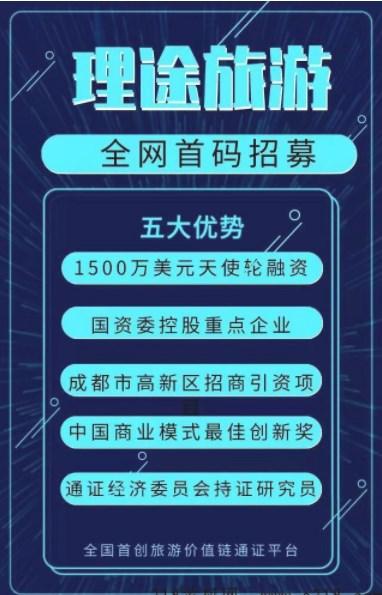 理途旅游app官方版 v1.0 v3.5.2