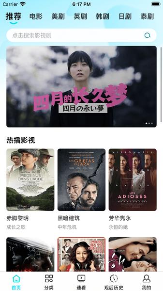 多多TV电视盒子最新版配置源下载安装 v1.1.4 v6.1.3