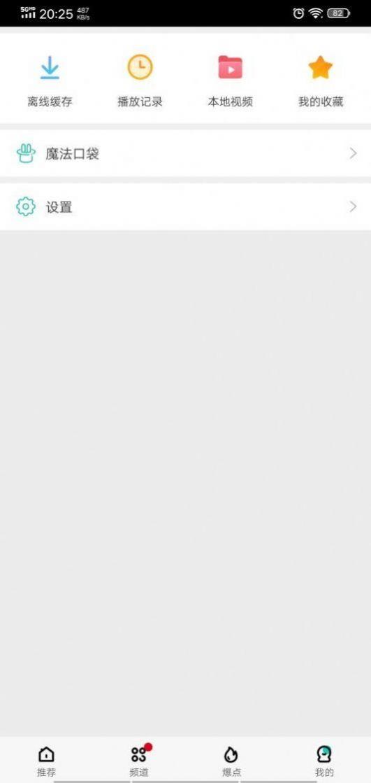 骚虎影视免费无广告版官方下载 v1.0.9 v4.2.1