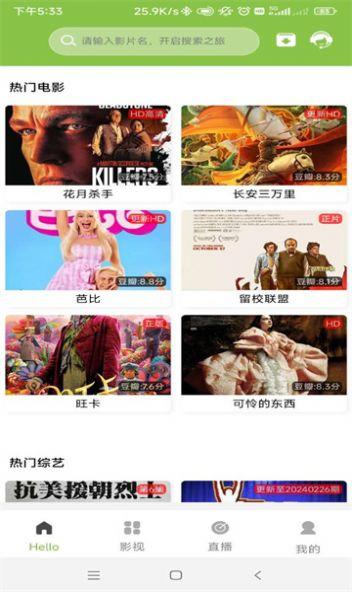 IMAX PLUS影院软件免费版下载 v7.28 v4.4.1