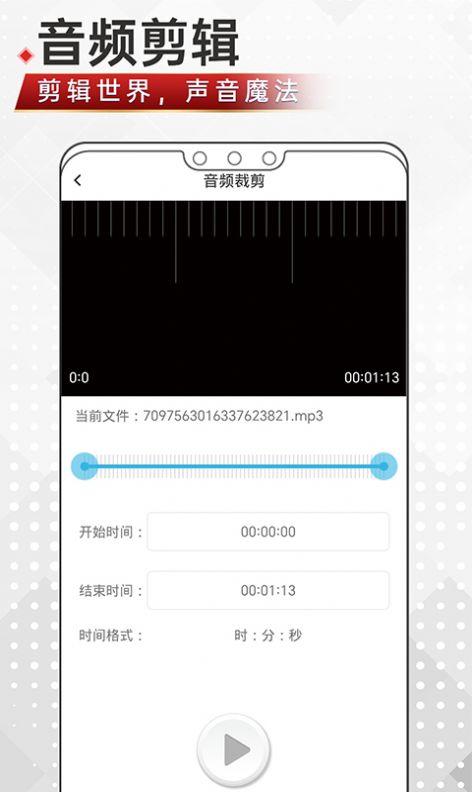 音频剪辑鸭app手机版下载 v1.0.0 v4.2.1