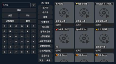 懒人影院TV电视版免费官方下载 v3.3.8 v3.2.3