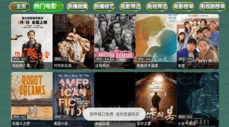 TV影视仓app下载电视版 v5.0.24 v5.0.1