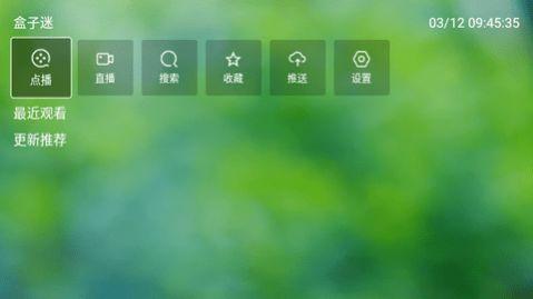 盒子迷接口最新配置tv软件app下载 v1.0.0 v6.3.3