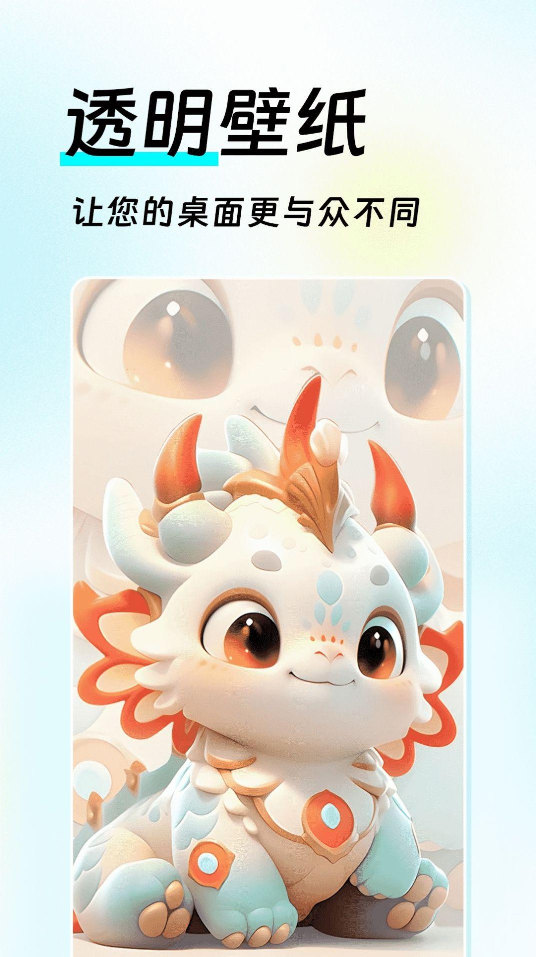 如意壁纸软件免费下载 v1.0.0 v4.3.3