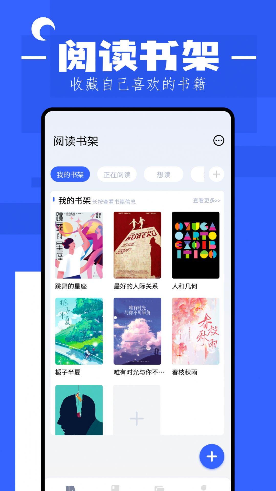 猫番小说阅读器软件免费下载 v1.3 v3.2.1