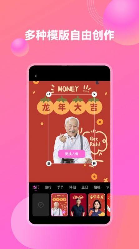 妙装秀相机软件官方下载 v1.0.0 v6.2.3