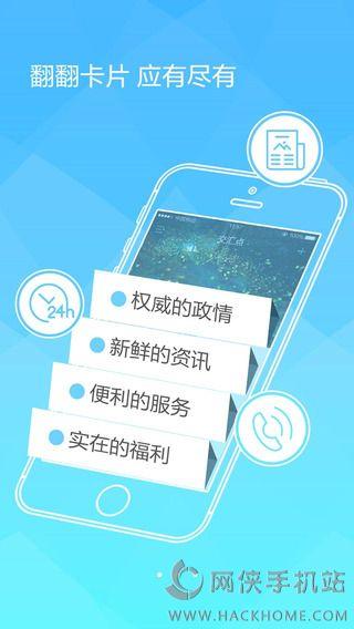 交汇点客户端下载app v8.0.56 v4.0.4