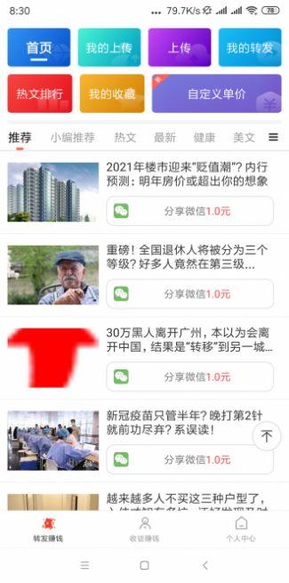 甜橙资讯红包版app v1.0 v6.3.2
