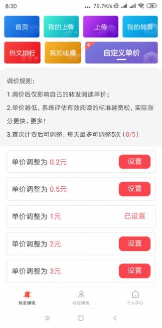 甜橙资讯红包版app v1.0 v6.3.2