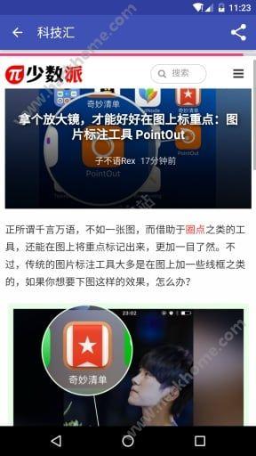 科技汇资讯软件下载官方app v1.2.5 v6.2.1