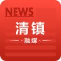 清镇融媒体中心手机客户端下载 v1.0.0