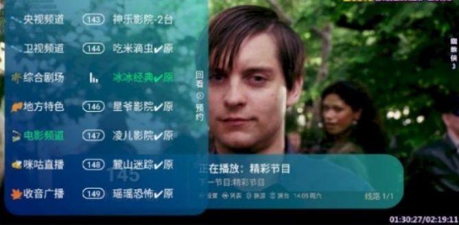 新环球TV电视最新版下载 v5.6.7 v6.5.4
