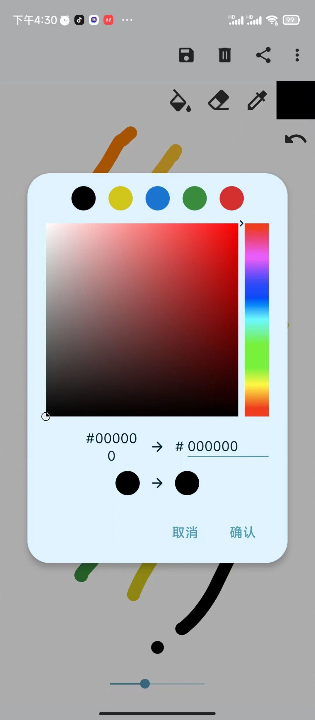 涂鸦绘画软件免费下载 v6.9.6 v5.2.3