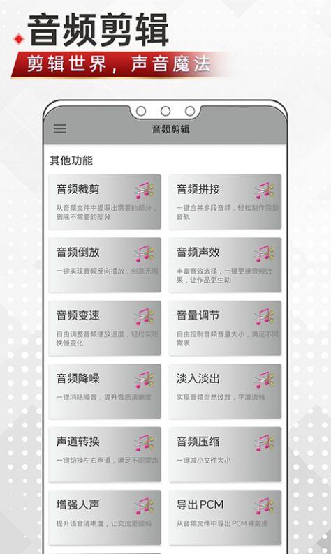 音频剪辑鸭app手机版下载 v1.0.0 v4.2.1