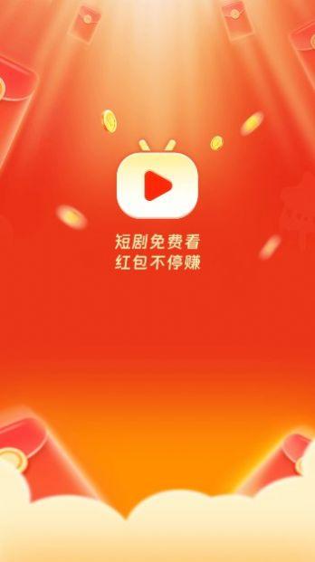 汇享短剧app官方下载 v1.0.1 v3.0.2