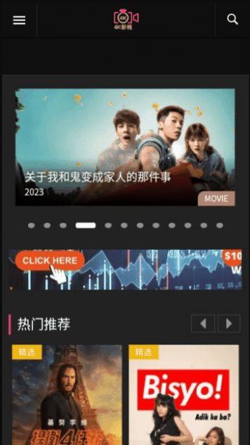 4k影视最新版下载 v1.0.0 v6.3.1
