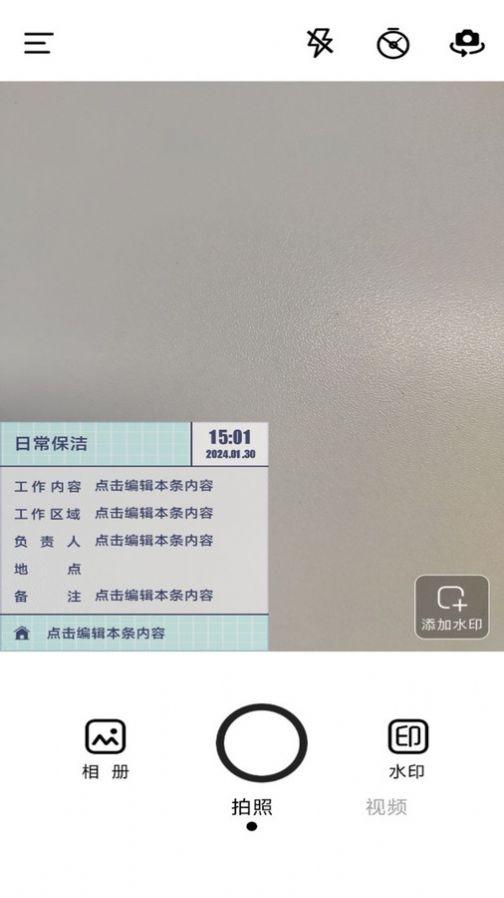 今日水印拍照打卡相机软件免费版下载 v1.0.1 v4.1.4