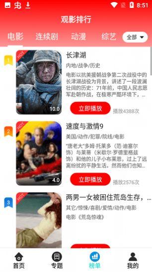 泽艺影视动漫大全最新电视剧免费下载 v1.1.0 v6.5.3