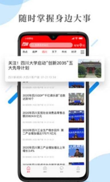 黑龙江新闻app客户端 v1.0 v5.5.1