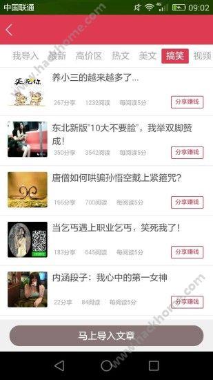 火赚app官方下载软件 v1.0 v6.5.1