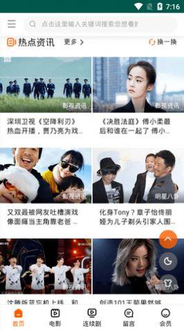 白虎门影院软件官方下载 v1.0 v5.4.3