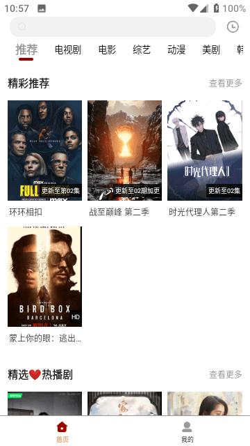白熊影视下载官方正版 v2.0.0 v6.4.2
